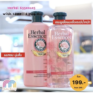 Herbal Essence เฮอร์บัล เอสเซ้นส์ เวที่ แอนด์ สตรอง แชมพู/คอนดิชันเนอร์ 400 มล. ผมนุ่มลื่น แข็งแรง สำหรับผมแห้งเสีย