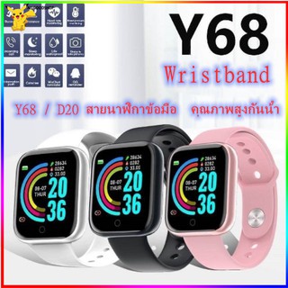 🔥AL🔥 Y68 / D20 สายนาฬิกาข้อมือ Smart Watch คุณภาพสูงกันน้ํา