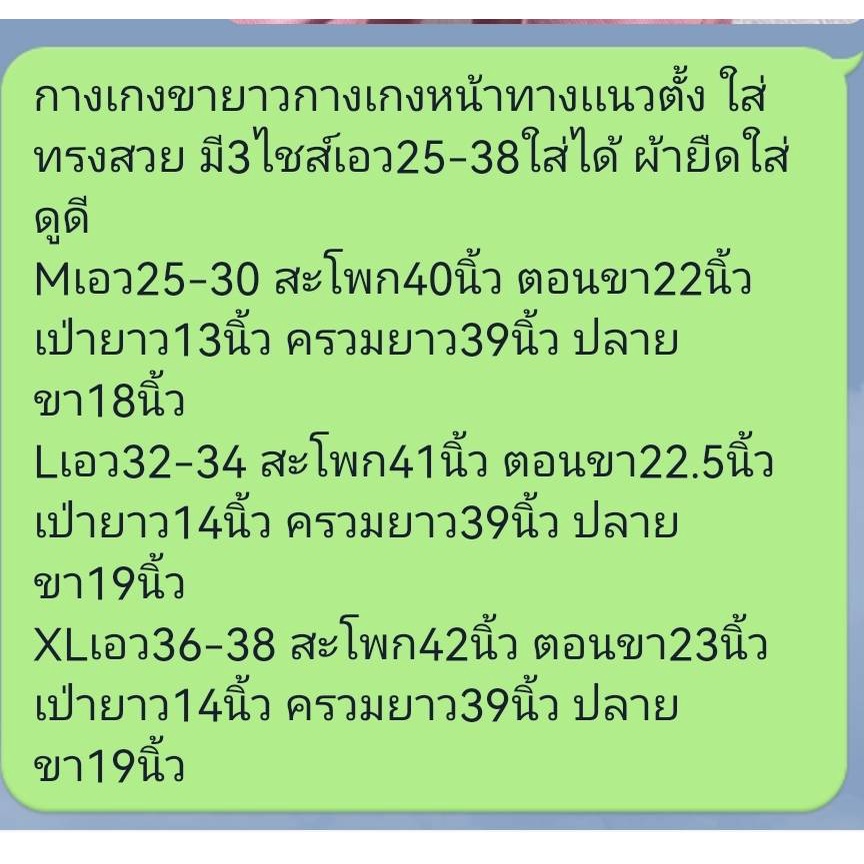 กางเกงขายาวผู้หญิงทรงใหม่ทรงทางเเนวตั้งรูปร่างผอมดี252มีกระเป๋าข้าง2ใบลายสกรีนมีเชือกปลุกผ้ายืดใส่สวยใส่ดีใส่สบาย