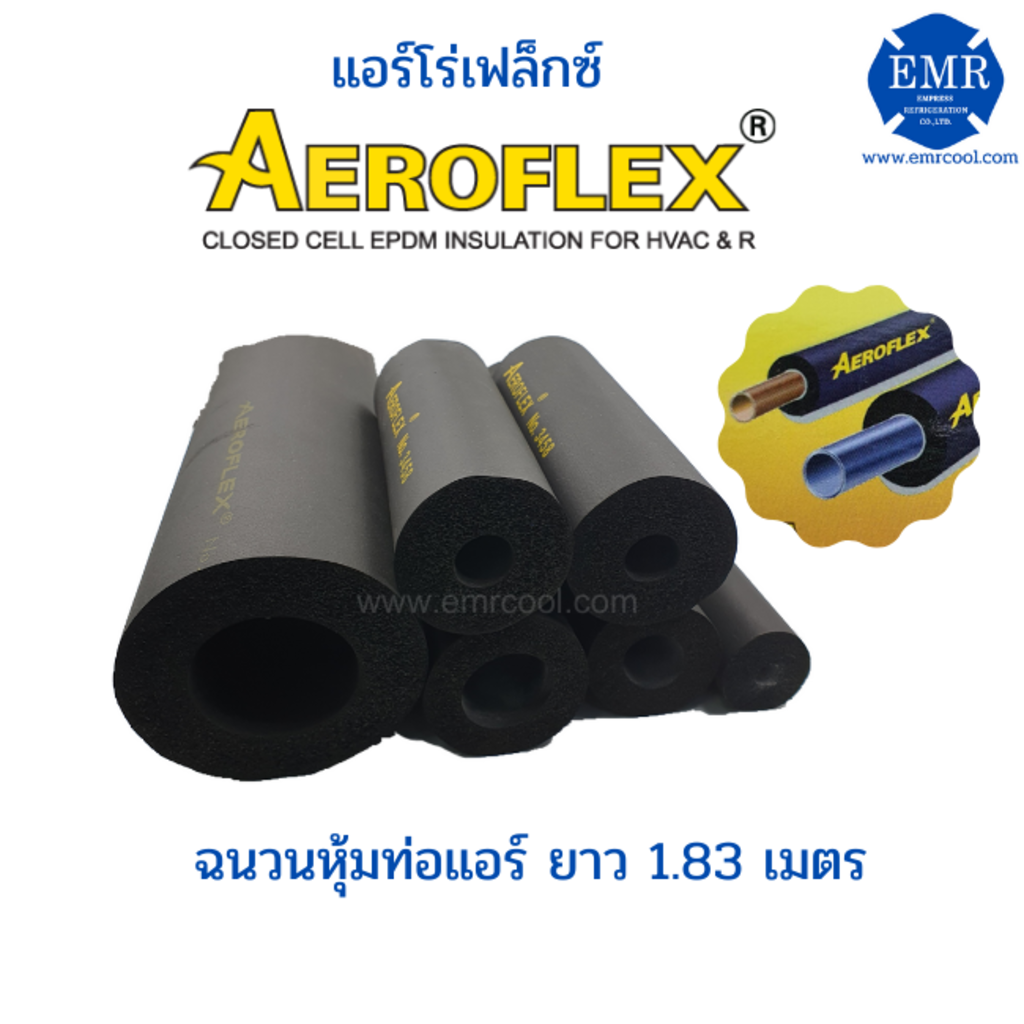 aeroflex-แอร์โร่เฟล็กซ์-ฉนวนหุ้มท่อแอร์-หนา-3-8-นิ้ว