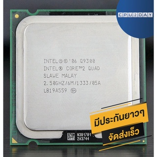 INTEL Q9300 ราคา ถูก ซีพียู CPU 775 Core 2 Quad Q9300 พร้อมส่ง ส่งเร็ว ฟรี ซิริโครน มีประกันไทย