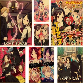 โปสเตอร์กระดาษคราฟท์ ลายอนิเมะ Kaguya Sama Love Is War สไตล์เรโทร สําหรับตกแต่งผนังบ้าน บาร์ คาเฟ่