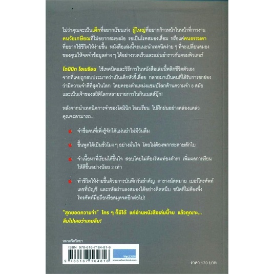 book-bazaar-หนังสือ-ลืมไปเลยว่าเคยลืม