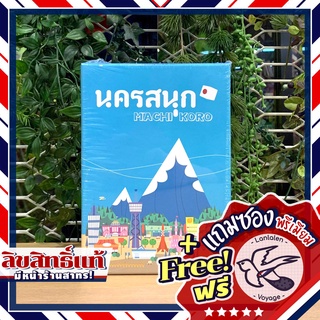 สินค้า Machi Koro นครสนุก [TH] ภาษาไทย แถมซองพรีเมียมฟรี [Board Game]