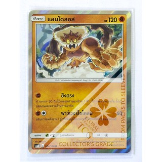แลนโดลอส Landorus ランドロス ต่อสู้ AS5b 104 R FOIL/N Pokemon card tcg การ์ด โปเกม่อน ภาษา ไทย ของแท้ ลิขสิทธิ์จากญี่ปุ่น