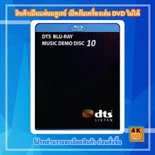 แผ่น Bluray DTS Blu-ray Music Demo Disc 10 (2013)