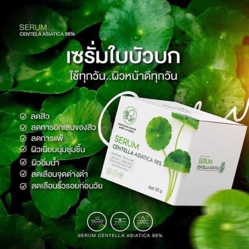 สบู่หน้าเงา-เซรั่มใบบัวบก-ของแท้100-ขายราคาต่อ-1-ชิ้นจ้า