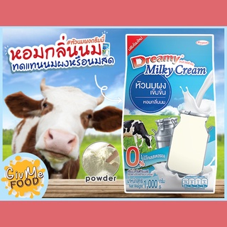 สินค้า หัวนมผง เข้มข้น ดรีมมี่ ขนาด 1000g [Dreamy Milky Cream] นมผง สำหรับเครื่องดื่ม เบเกอรี่ ไอศครีม หัวนมผงดรีม