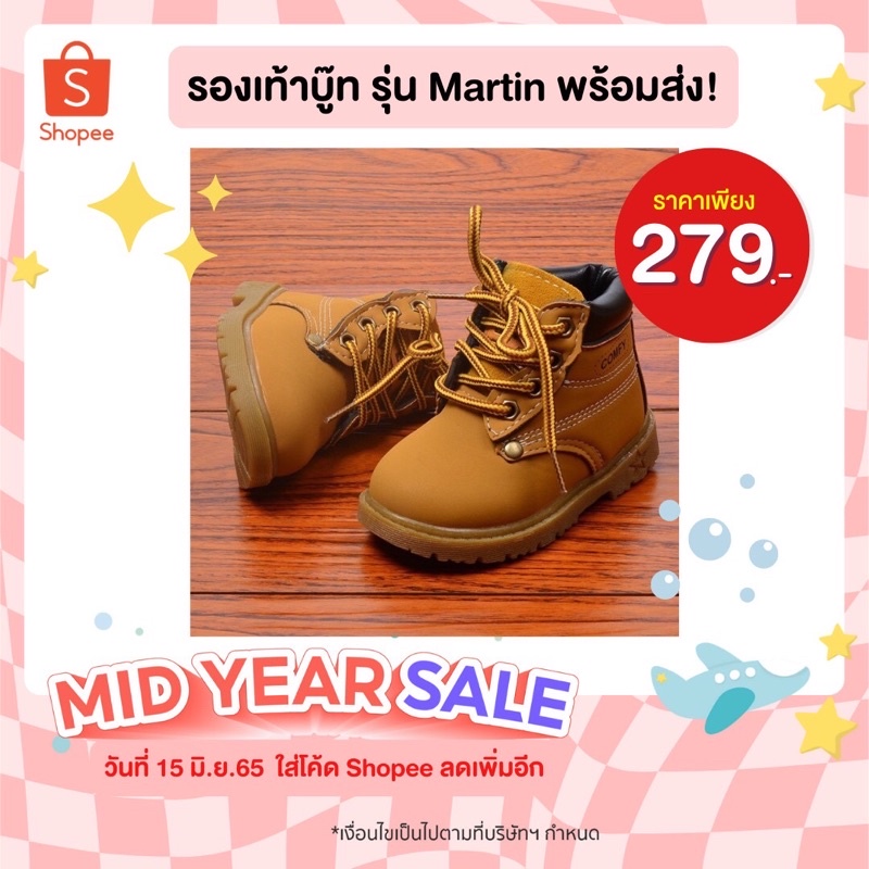 ภาพหน้าปกสินค้ารองเท้าบู๊ทเด็ก รุ่น Martin พร้อมส่ง ในไทย รองเท้าเด็ก จากร้าน paoroshop บน Shopee