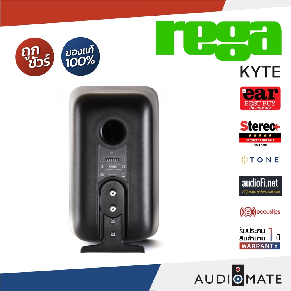 rega-kyte-bookshelf-speaker-ลําโพงวางหิ่ง-rega-รุ่น-kyte-รับประกัน-1-ปี-โดย-บริษัท-komfortsound-audiomate