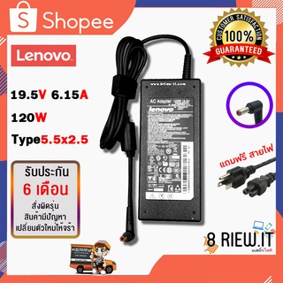 Lenovo Adapter  19.5v / 6.15A / 120W (ขนาดหัว 5.5x2.5mm)  สายชาร์จโน๊ตบุ๊ค อะแดปเตอร์ ของเทียบ