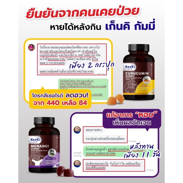 ภาพสินค้าวิตามินกัมมี่ Kenki​ curucumin gummy เก็นคิ คุรุคุมิน วิตามิน​บำรุงตับ ใน​รูปแบบ​กัม​มี่ ส่งฟรี ไม่ต้องใช้โค้ด จากร้าน mommynryu บน Shopee ภาพที่ 7