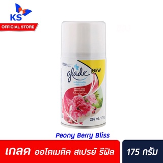 Glade Automatic Spray Refill Peony Berry Bliss 175 g เกลด ออโตเมติก รีฟิล สเปรย์ กลิ่นพีโอนี่ เบอร์รี่ บลิส (5898)