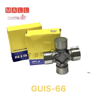 ยอยเพลากลาง GUIS-66 ใช้สำหรับรุ่นรถ ISUZU KS22-NPR ลูกปืนยอยท์ NPR (GUIS-66) API & NB Brand คุณภาพ เกรดพรีเมี่ยม
