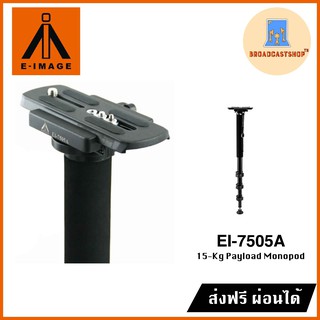 ☆ส่งฟรี☆ ขาตั้งกล้องโมโนพอด E-image EI-7505A