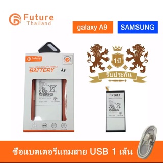 แบต Samsung A9 งาน Future พร้อมชุดไขควง