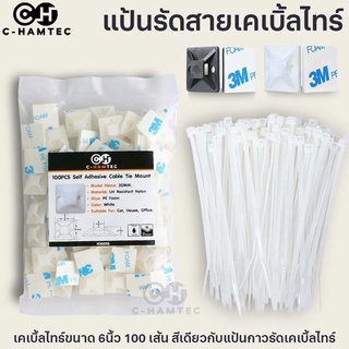 ที่รัดสายเคเบิ้ลไทแบบเหลี่ยม แป้นกาวรัดสายเคเบิ้ลไทร์ ขนาด 20x20mm 100 ชิ้น