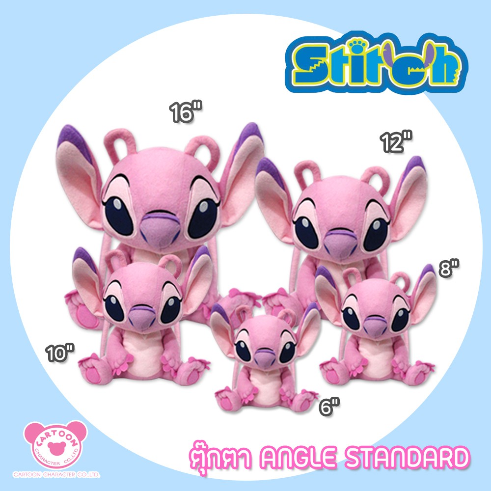 disney-ตุ๊กตา-angle-ตุ๊กตาแองเจิ้ล-รุ่น-standard-lio-amp-stitch-สติช-แองเจิ้ล-สกั๊ม-สินค้าลิขสิทธิ์แท้-ส่งตรงจากโรงงานผ