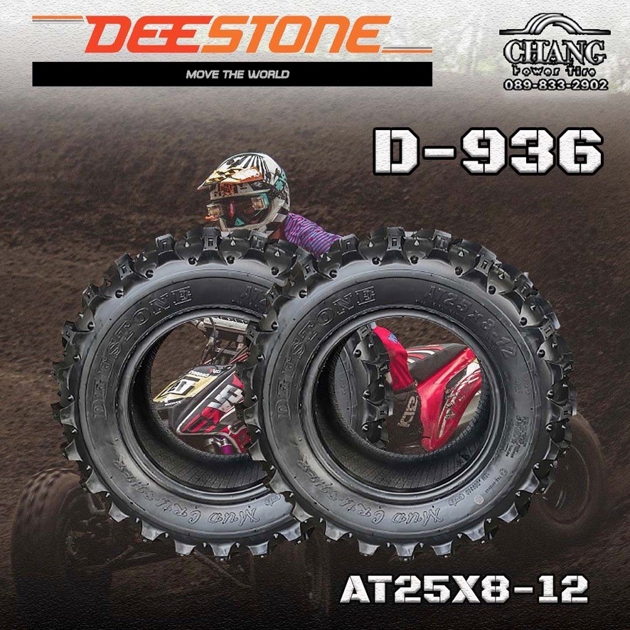 atv-25x8-12-2เส้น-รุ่นd936-ยี่ห้อdeestone-6pr-atv