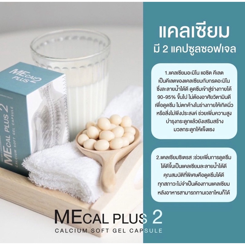 ภาพสินค้าแคลเซียมสูง เพิ่มสูง วิตามินเพิ่มสูง บำรุงกระดูก จากร้าน nut.shopp บน Shopee ภาพที่ 2