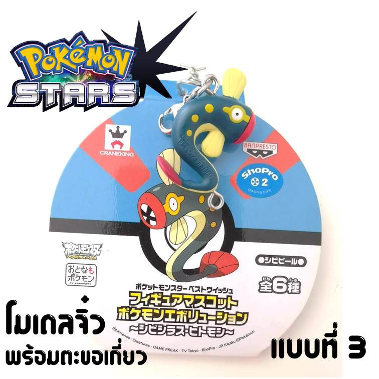 จี้โปเกม่อน-โมเดลจิ๋ว-pokemon-ของแท้จากญี่ปุ่น