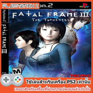 แผ่นเกมส์ PS2 - Fatal Frame III The Tormented [USA]