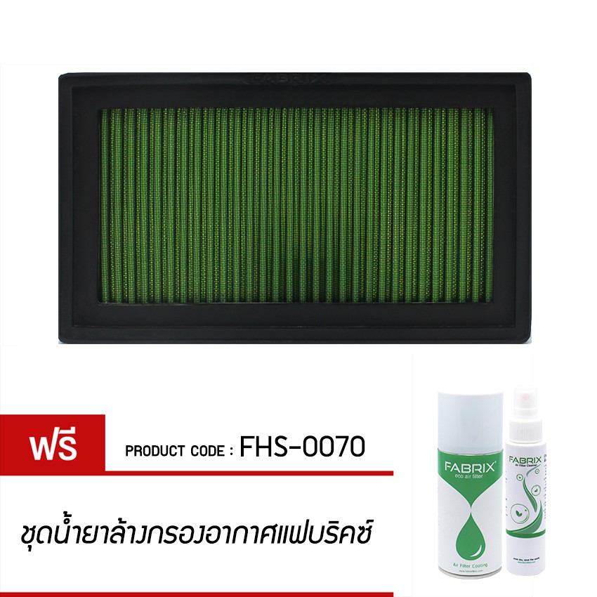 fabrix-กรองอากาศรถยนต์calais-commodore-fx35-g20-g35-i30-i35-j30-jx35-m30-q45-qx4-qx60-gemini-kb2500-200sx-teana-fhs-0070