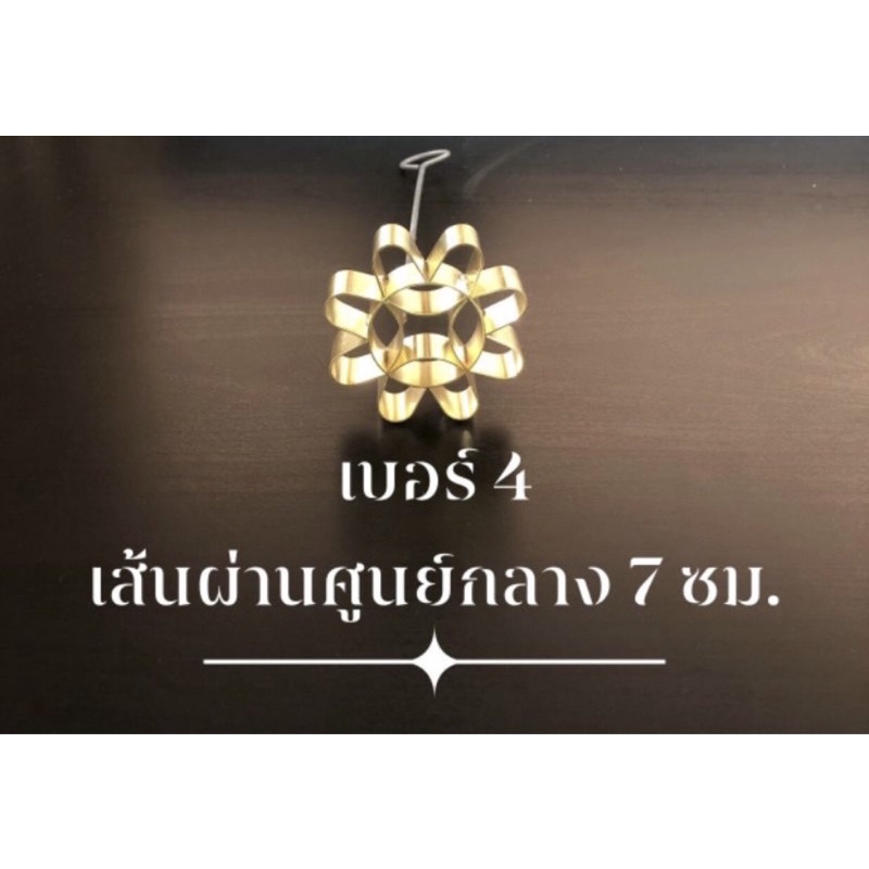 พิมพ์ขนมดอกจอกพร้อมสูตรทำมี-5-ขนาด