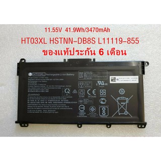 Battery Notebook HT03XL ของแท้ HP Pavilion 14-CE0025TU 14-CE0034TX 15-CS0037T 250 255 G7 HSTNN-LB8L
