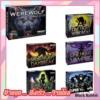 ภาพหน้าปกสินค้า🇹🇭 Board Game คู่มือภาษาอังกฤษ  Werewolf / บอร์ดเกมส์ จีน / เกมกระดาน หมาป่า ซึ่งคุณอาจชอบสินค้านี้