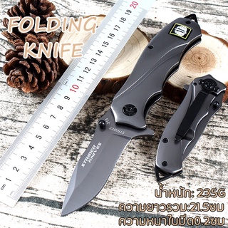 มีดพับ FOLDING KNIFE20ซม.มีดเดินป่า มีดตัดทุเรียน มีเดินป่าคมๆ มีดพกพา มีที่หนีบกระเป๋า ยาวมีดสแตนเลส แข็งแรง