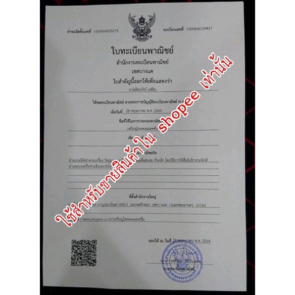 เหรียญโสฬส-แท้-ทองแดง-เงินโบราณ-สมัย-ร5-ตรา-จปร-ช่อชัยพฤกษ์-รัชกาลที่5-จศ-1236-เกรด-au-detail-pcgs-โสลดอันเฟื้อง