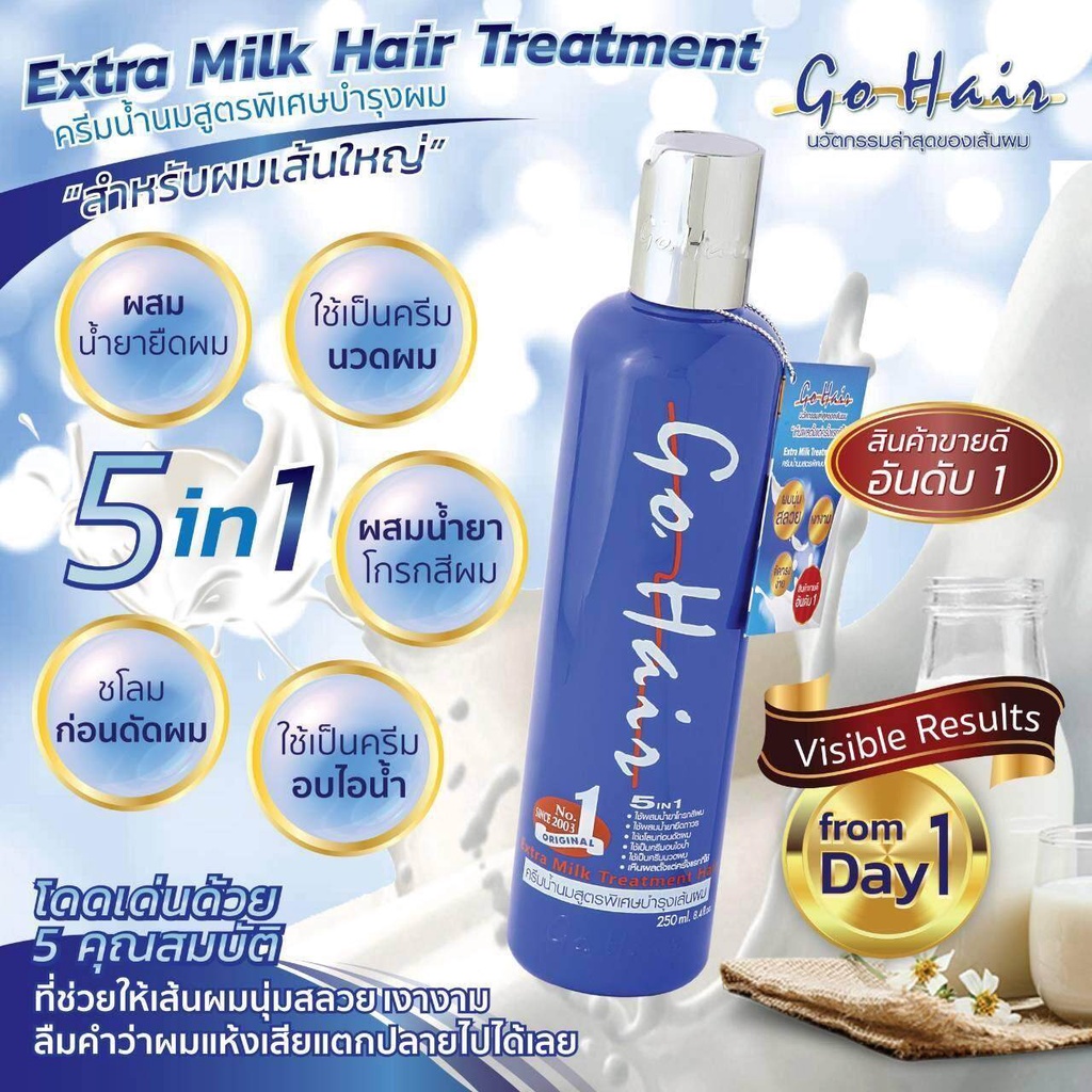 แพคคู่ขวดเขียว-น้ำเงิน-go-hair-extra-milk-treatment-hair-250-ml-โกแฮร์-ครีมน้ำนมสูตรพิเศษบำรุงผม-250มล-gohair-silky-seaweed-nutrients-250ml-โกแฮร์-ซีวีส-แฮร์-เทอราพี