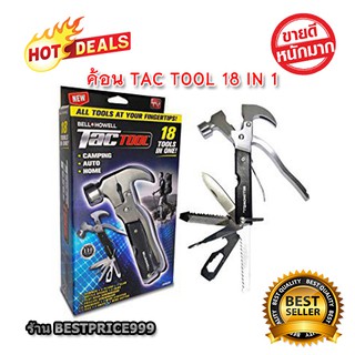 ค้อน ค้อนเหล็ก เครื่องมือช่าง Tac Tool 18 in 1