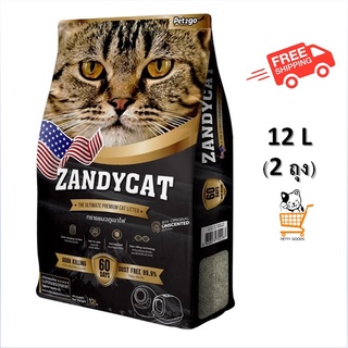 ภาพหน้าปกสินค้า*ส่งฟรี* ZandyCat ทรายภูเขาไฟ ZANDY CAT 12 ลิตร (2ถุง) ทรายแมว ใช้กับ ห้องน้ำแมวอัตโนมัติ ซึ่งคุณอาจชอบราคาและรีวิวของสินค้านี้