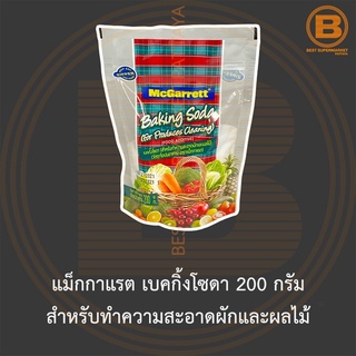 แม็กกาแรต เบคกิ้งโซดา 200 กรัม สำหรับทำความสะอาดผักและผลไม้ McGarrett Baking Soda for Produces Cleaning 200 g.