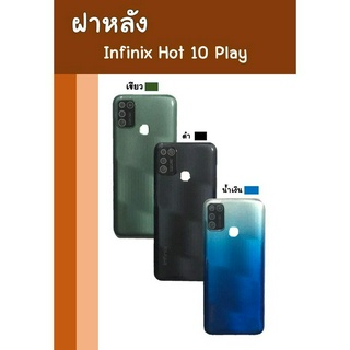 ฝาหลัง Infinix Hot 10 Play ฝาหลัง Infinix Hot 10 Play**สินค้าพร้อมส่ง**อะไหล่มือถือ