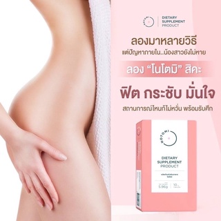 📍(พร้อมส่ง | ส่งฟรี‼️) โนโตมิ Notomi อิงฟ้า อกฟู ดูฟิต ปรับสมดุลฮอร์โมน ผิวพรรณเปล่งปลั่ง