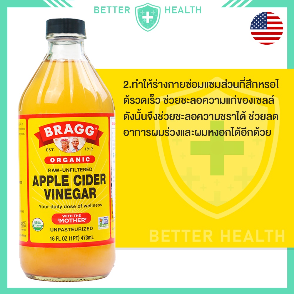 bragg-apple-cider-แอปเปิ้ลไซเดอร์นำเข้าจาก-usa-แท้-100