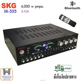 แอมป์ขยายเสียง power amplifier SKG เครื่องแอมป์ขยาย 5.1Ch 6000W P.M.P.O รุ่น SK-333+USB (สีดำ)