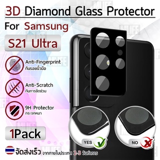 MLIFE – ฟิล์มเลนส์กล้อง Samsung S21 Ultra กระจก กันรอย กล้องหลัง - Protector Rear Camera Lens Tempered Glass