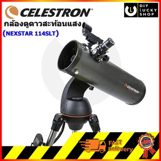 Celestron กล้องโทรทรรศน์ กล้องดูดาว กล้องดูดาวสะท้อนแสง NEXSTAR 114SLT NEWTONIAN COMPUTERIZED TELESCOPE ระบบติดตามดาว