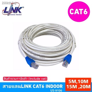 สายแลนCAT6 LINK INDOOR ยาว 5เมตร,10เมตร,15เมตร,20เมตร (สีขาว) US-9106