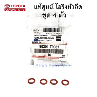 (ชุด 4 ตัว)  แท้ศูนย์.โอริงหัวฉีด VIOS ตัวบน , ALTIS , CAMRY , VIGO เบนซิน 2TR , 3SFE , 4AFE รหัส.90301-T0051