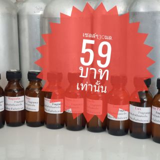 ภาพขนาดย่อของสินค้าหัวเชื้อน้ำหอมแท้เข้นข้นขนาด 35 ml กลิ่นมีหลายกลิ่นให้เลือก คุ้มสุดๆ