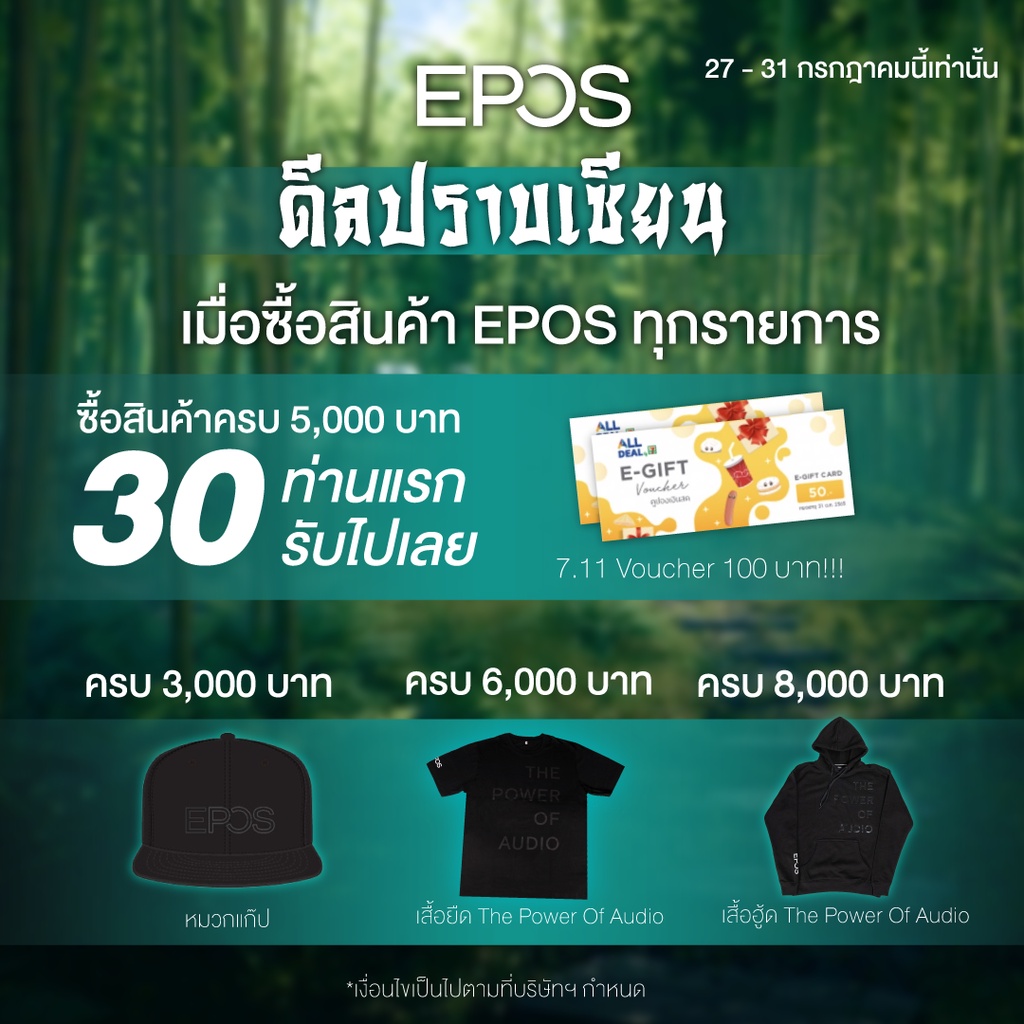 สินค้าส่งเสริมการขาย-บัตรกำนัน-7-11-มูลค่า-100-บาท