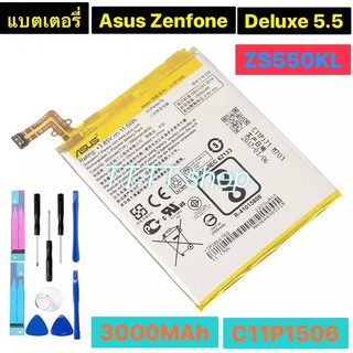 แบตเตอรี่ แท้ Asus Zenfone 3 Deluxe 5.5 ZS550KL 570KL Z01FD C11P1605 3000mAh พร้อมชุดถอด+แผ่นกาวติดแบต ร้าน TT.TT shop