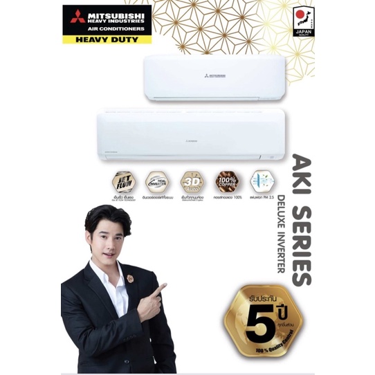 ภาพสินค้าแอร์บ้าน MITSUBISHI HEAVY DUTY SRK-YXS-W1 พร้อมติดตั้ง น้ำยา R32 จากร้าน firstclassair บน Shopee ภาพที่ 1