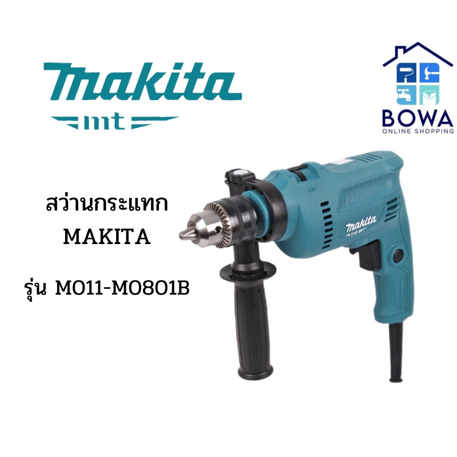 สว่านกระแทก-makita-รุ่นm011-m0801b-500w-bowaonshop