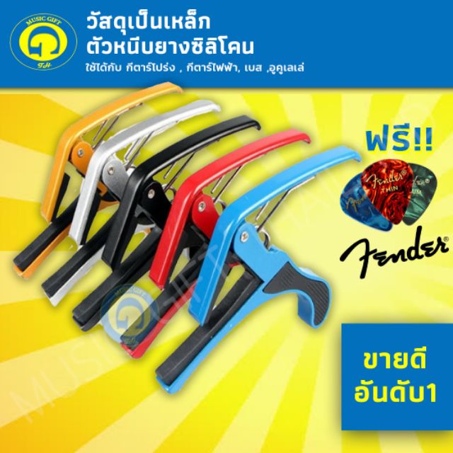 ราคาและรีวิวคาโป้ CP-9 พร้อมส่ง พร้อมฟรีปิ๊กFender 1ชิ้น มูลค่า 65.- บาท